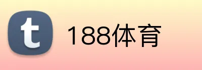188体育 Logo
